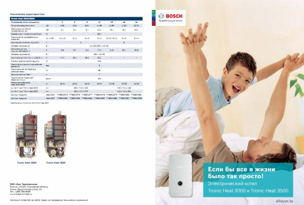 Брошюра линейки электрических котлов Bosch Tronic Heat 3000-3500